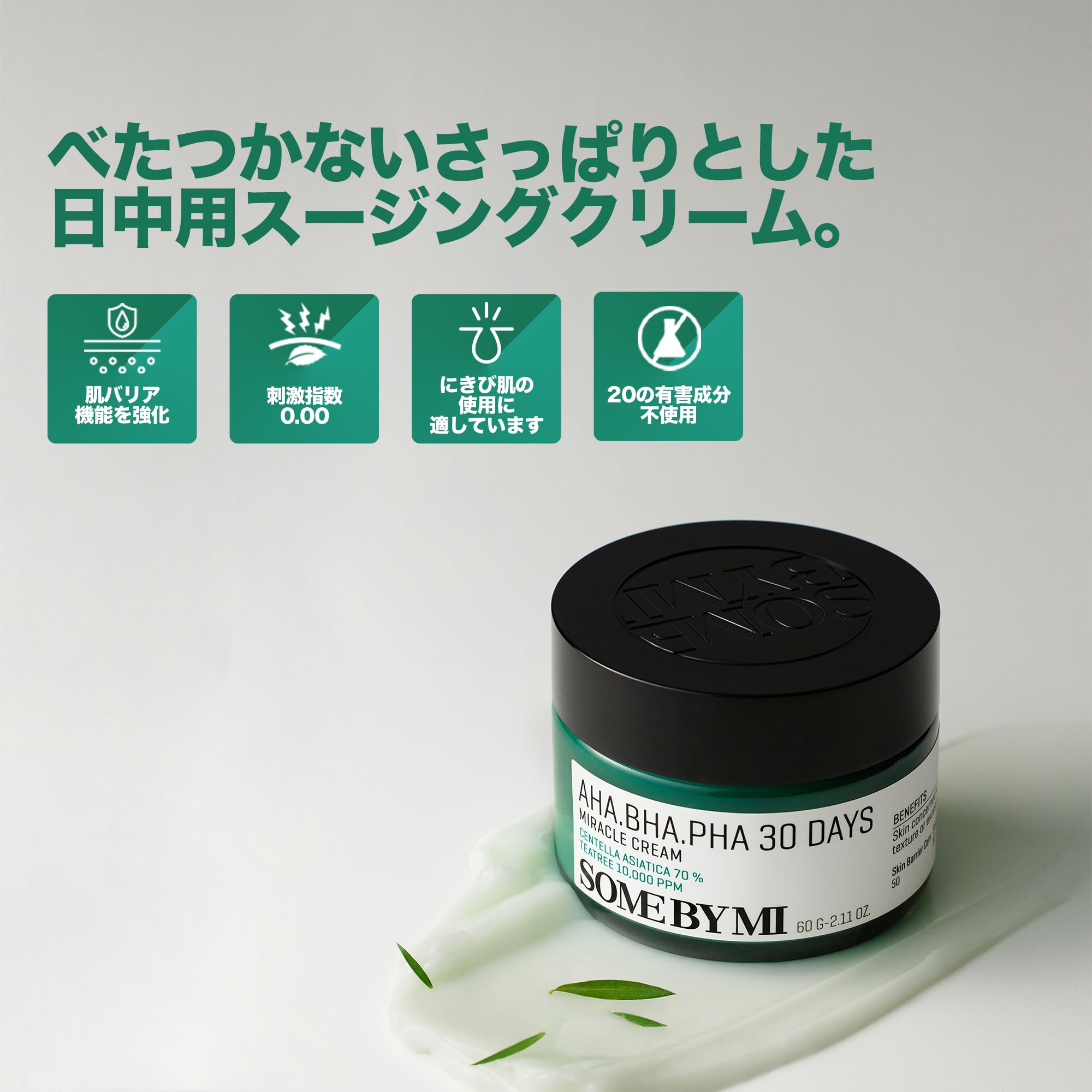 SOME BY MI AHA BHA PHA 30 Days Miracle Toner & Miracle Cream - Image 4