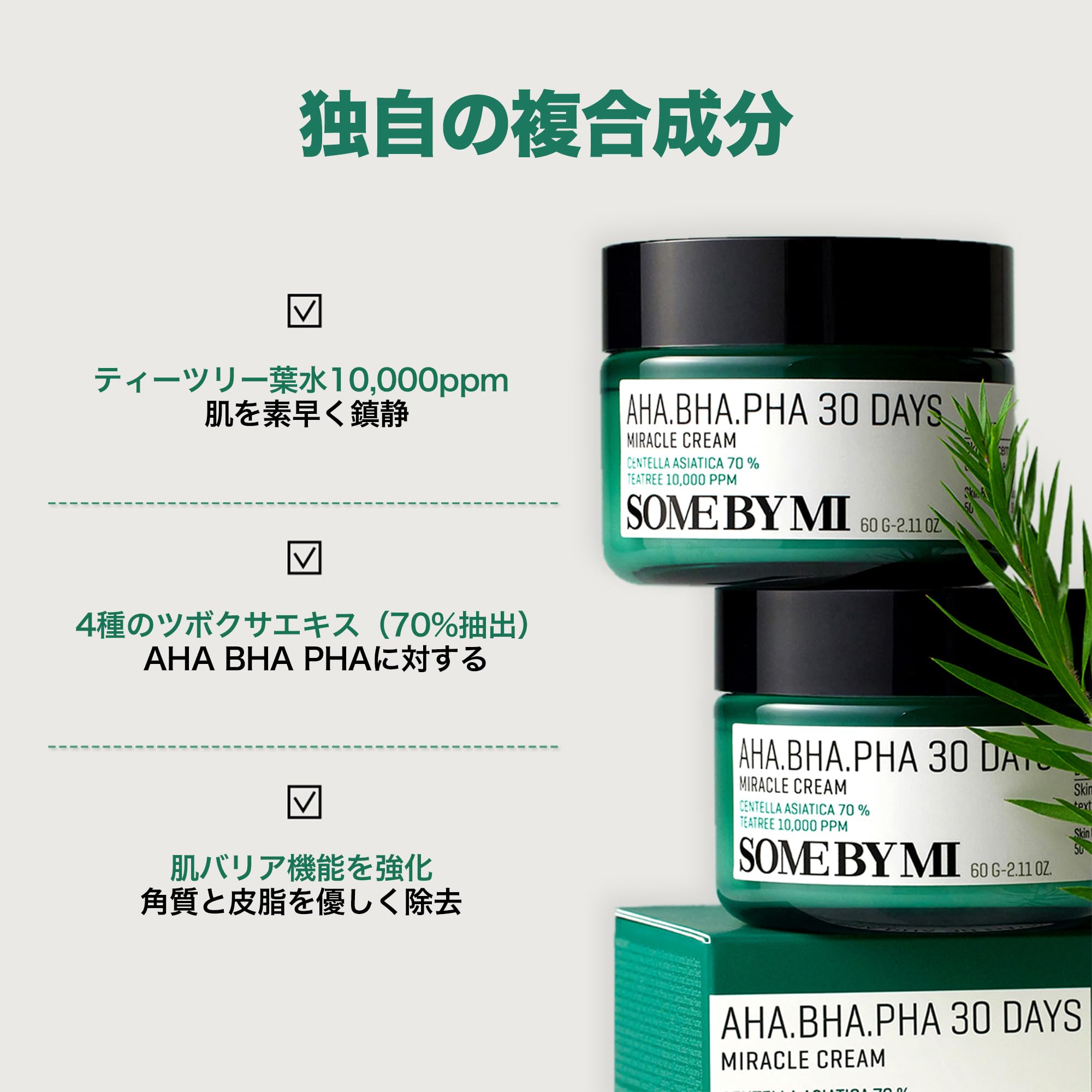 SOME BY MI AHA BHA PHA 30 Days Miracle Toner & Miracle Cream - Image 5