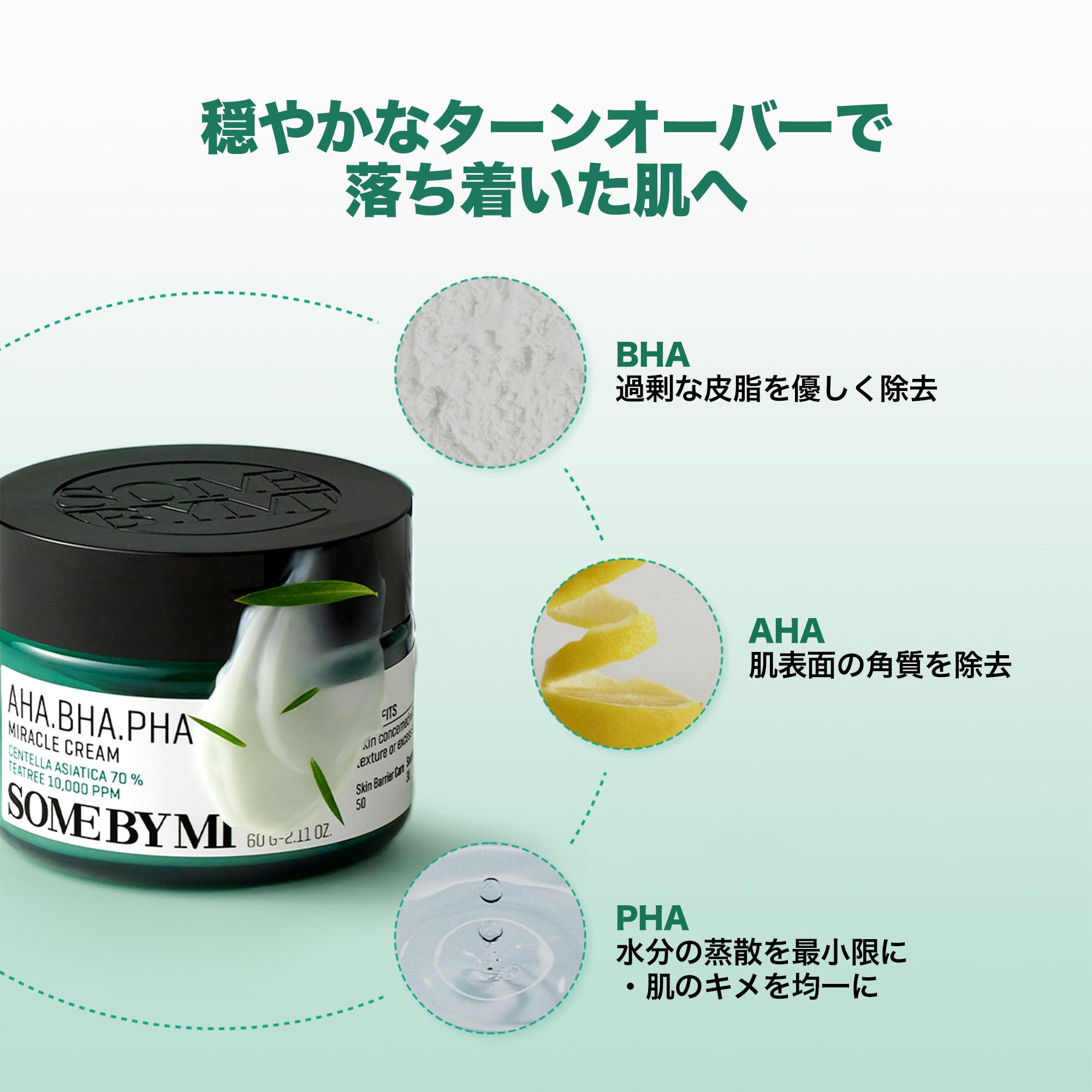 SOME BY MI AHA BHA PHA 30 Days Miracle Toner & Miracle Cream - Image 6