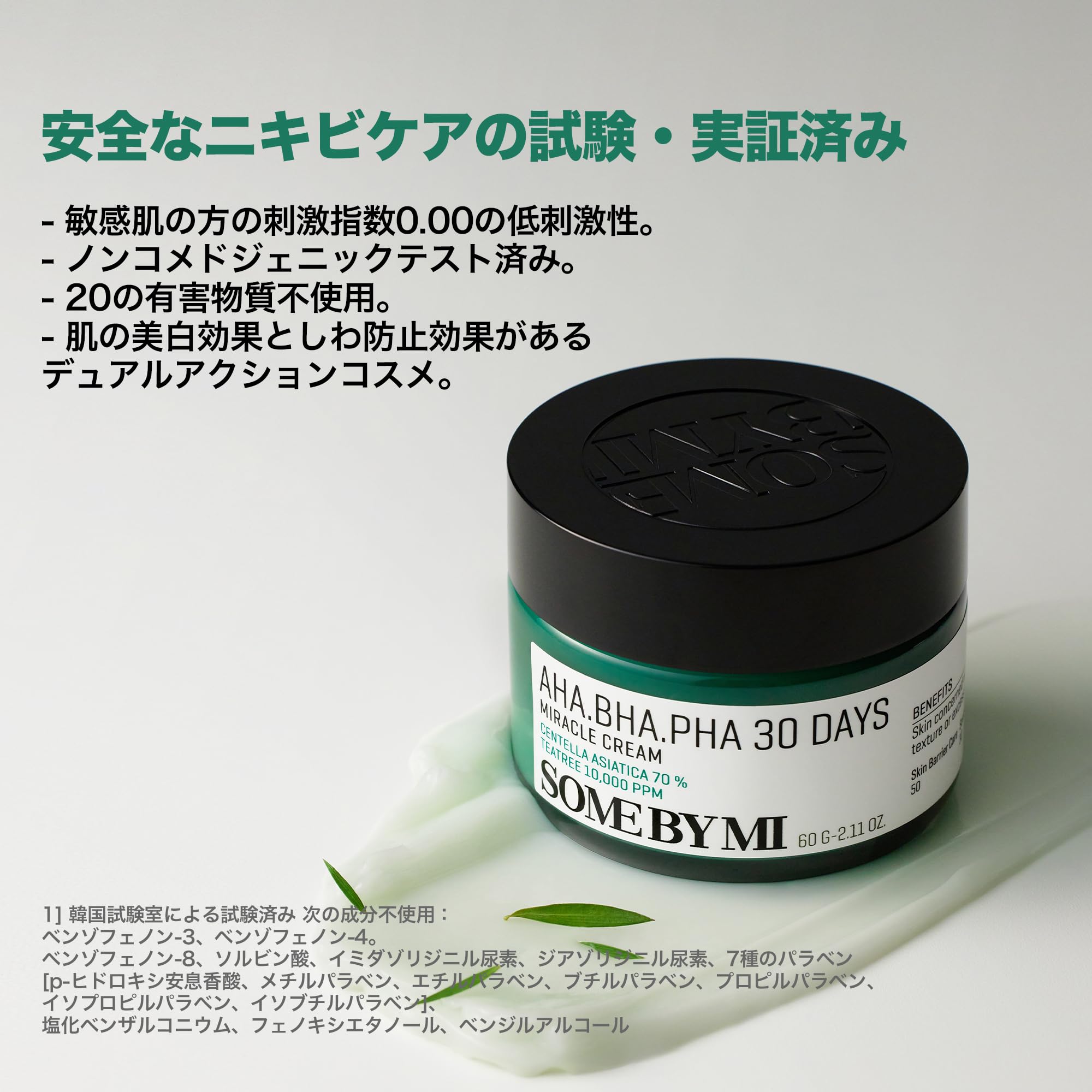 SOME BY MI AHA BHA PHA 30 Days Miracle Toner & Miracle Cream - Image 9